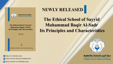 Photo of The Ethical School of Sayyid Muhammad Baqir Al-Sadr… Its Principles and Characteristics