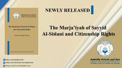 Photo of The Marja’iyah of Sayyid Al-Sistani and Citizenship Rights